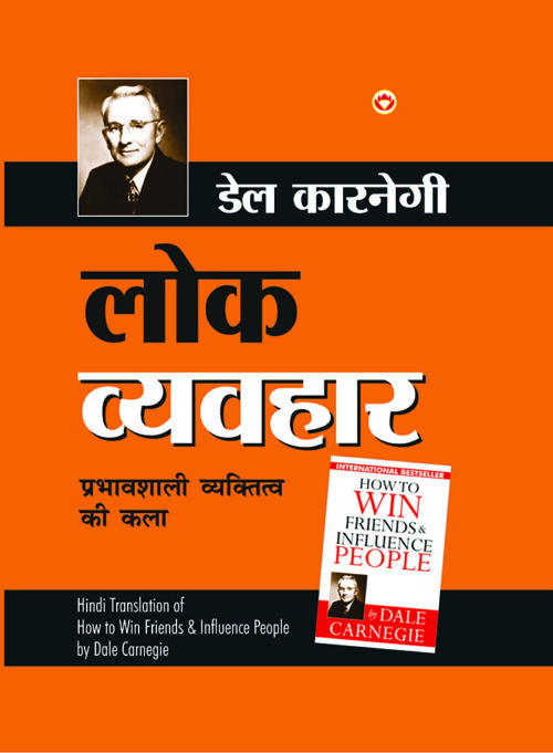 Lok Vyavhar (लोक व्यवहार)-7639