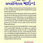 The Power of Your Subconscious Mind in Gujarati (ધ પાવર ઑફ યોર સબકોન્સિયસ માઈન્ડ)-7661