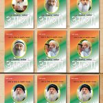 Ek Fakkar Masiha : Osho Part - 1-9 (एक फक्कड़ मसीहा : ओशो भाग - 1-9) | Set of 9 Bestselling Osho Books In Hindi-0