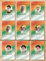 Ek Fakkar Masiha : Osho Part - 1-9 (एक फक्कड़ मसीहा : ओशो भाग - 1-9) | Set of 9 Bestselling Osho Books In Hindi-0