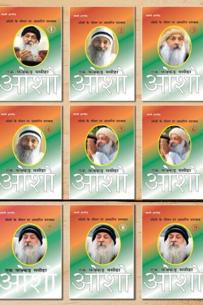 Ek Fakkar Masiha : Osho Part - 1-9 (एक फक्कड़ मसीहा : ओशो भाग - 1-9) | Set of 9 Bestselling Osho Books In Hindi-0