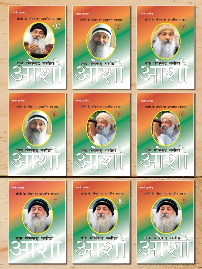 Ek Fakkar Masiha : Osho Part - 1-9 (एक फक्कड़ मसीहा : ओशो भाग - 1-9) | Set of 9 Bestselling Osho Books In Hindi-0