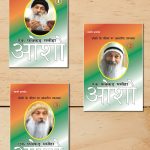 Ek Fakkar Masiha : Osho Part - 1-9 (एक फक्कड़ मसीहा : ओशो भाग - 1-9) | Set of 9 Bestselling Osho Books In Hindi-7839