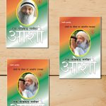 Ek Fakkar Masiha : Osho Part - 1-9 (एक फक्कड़ मसीहा : ओशो भाग - 1-9) | Set of 9 Bestselling Osho Books In Hindi-7840