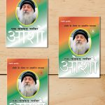 Ek Fakkar Masiha : Osho Part - 1-9 (एक फक्कड़ मसीहा : ओशो भाग - 1-9) | Set of 9 Bestselling Osho Books In Hindi-7841