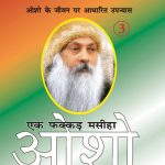 Ek Fakkar Masiha : Osho Part - 3 (एक फक्कड़ मसीहा : ओशो भाग - 3)-0