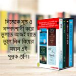 The Best Inspirational Books to Achieve Success in Bengali : Ikigai + The Richest Man in Babylon + As a Man Thinketh & Out from the Heart + How to Stop Worrying & Start Living-7531