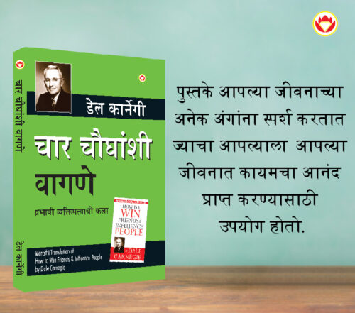 Most Popular Motivational Books For Self Development In Marathi : Ikigai + The Richest Man In Babylon + Think And Grow Rich + The Power Of Your Subconscious Mind + How To Win Friends &Amp; Influence People-7384