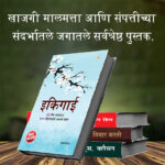 Most Popular Books for Self Help in Marathi : Ikigai + The Richest Man in Babylon + As a Man Thinketh & Out from the Heart + Think And Grow Rich-7394