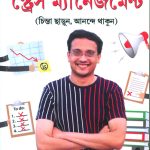 Stress Management Rajal Neeti in Bengali ("রাজলনীতি" : স্ট্রেস ম্যানেজমেন্ট)-0