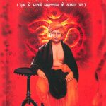 Satyarth Prakash Me Itihaas Vimarsha (सत्यार्थ प्रकाश में इतिहास विमर्श)-0