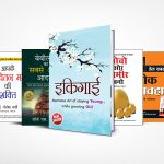 Most Popular Motivational Books for Self Development in Hindi : Ikigai + The Richest Man in Babylon + Think And Grow Rich + The Power Of Your Subconscious Mind + How to Win Friends & Influence People-0