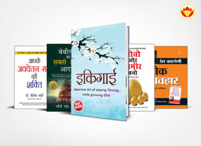 Most Popular Motivational Books for Self Development in Hindi : Ikigai + The Richest Man in Babylon + Think And Grow Rich + The Power Of Your Subconscious Mind + How to Win Friends & Influence People-0