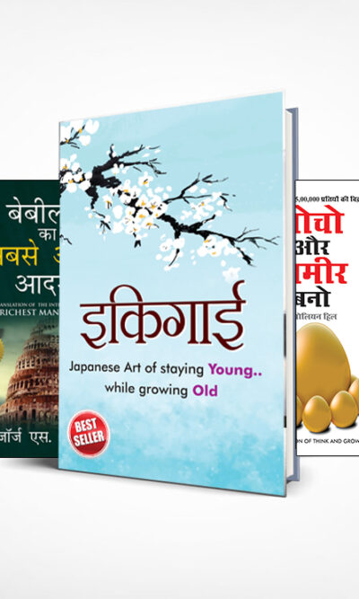 Most Popular Motivational Books for Self Development in Hindi : Ikigai + The Richest Man in Babylon + Think And Grow Rich + The Power Of Your Subconscious Mind + How to Win Friends & Influence People-0