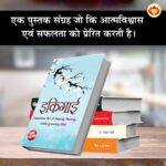 Most Popular Motivational Books for Self Development in Hindi : Ikigai + The Richest Man in Babylon + Think And Grow Rich + The Power Of Your Subconscious Mind + How to Win Friends & Influence People-7553