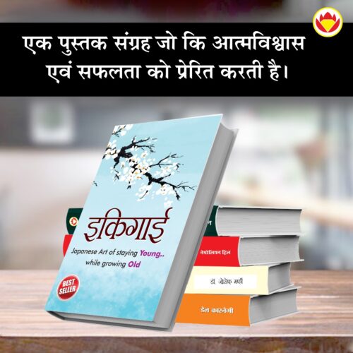 Most Popular Motivational Books For Self Development In Hindi : Ikigai + The Richest Man In Babylon + Think And Grow Rich + The Power Of Your Subconscious Mind + How To Win Friends &Amp; Influence People-7553