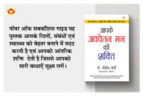 Most Popular Motivational Books For Self Development In Hindi : Ikigai + As A Man Thinketh &Amp; Out From The Heart + The Power Of Your Subconscious Mind-7588