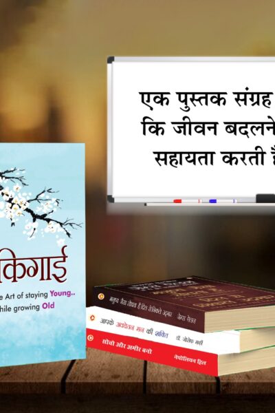 The Best Inspirational Books to Achieve Success in Hindi : Ikigai + Think And Grow Rich + As a Man Thinketh & Out from the Heart + The Power Of Your Subconscious Mind-7561