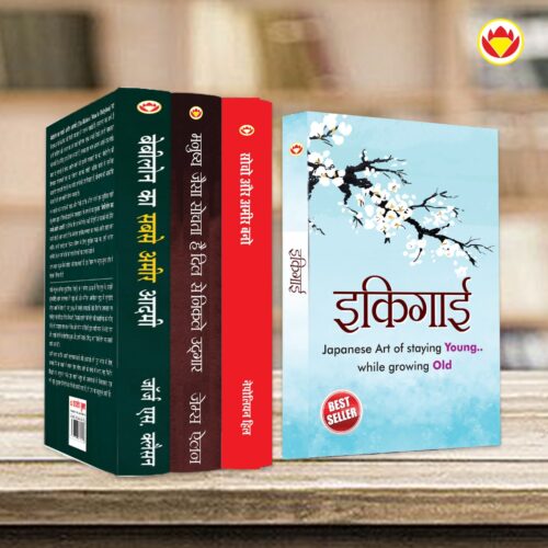 Most Popular Books For Self Help In Hindi : Ikigai + The Richest Man In Babylon + As A Man Thinketh &Amp; Out From The Heart + Think And Grow Rich-7569