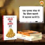 Most Popular Books for Self Help in Hindi : Think And Grow Rich + The Power Of Your Subconscious Mind + Chanakya Neeti with Chanakya Sutra Sahit + How to Win Friends & Influence People-7523