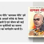 Most Popular Books for Self Help in Hindi : Think And Grow Rich + The Power Of Your Subconscious Mind + Chanakya Neeti with Chanakya Sutra Sahit + How to Win Friends & Influence People-7527