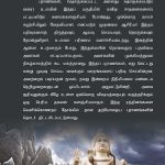 Shiv Puran in Tamil (சிவ புராணம்)-7285