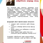 How to Stop Worrying and Start Living in Tamil (கவலையை விட்டொழித்து மகிழ்ச்சியாக வாழ்வது எப்படி)-7339