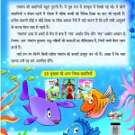 Panchatantra Ki Naitik Kahaniya : पंचतंत्र की नैतिक कहानियाँ (Moral Tales of Panchatantra in Hindi / Story Book for Kids in Hindi)-7917