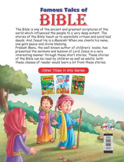 Famous Tales of Bible-7947