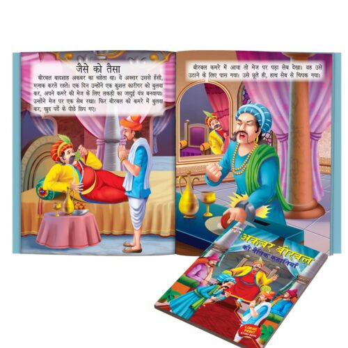 Akbar Birbal Ki Naitik Kahaniyan (अकबर बीरबल की नैतिक कहानियाँ)-8663