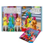 Akbar Birbal ki Prasidh Kahaniyan (अकबर बीरबल की प्रसिद्ध कहानियाँ)-8658