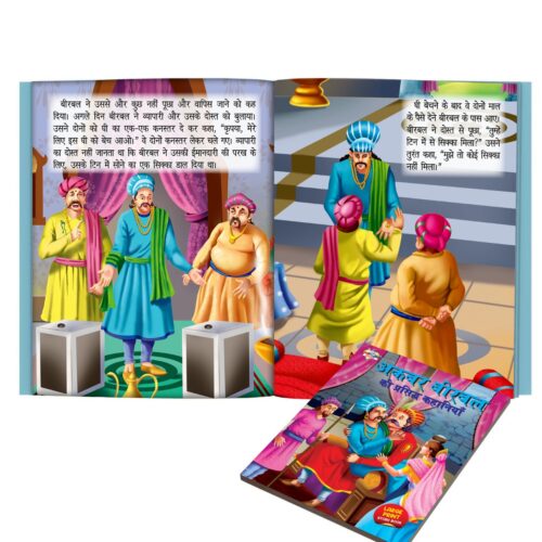 Akbar Birbal Ki Prasidh Kahaniyan (अकबर बीरबल की प्रसिद्ध कहानियाँ)-8658