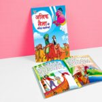 Alif Laila Ki Prasidh Kahaniya (अलिफ लैला की प्रसिद्ध कहानियाँ)-8615