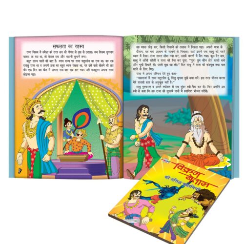 Vikram Betal Ki Prasidh Kahaniyan (विक्रम बेताल की प्रसिद्ध कहानियाँ)-8668