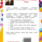 How to Win Friends & Influence People in Tamil (நண்பர்களை எளிதாகப் பெறுவதும் மக்களிடம் செல்வாக்குடன் விளங்குவதும் எப்படி)-7875