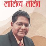 51 Shreshth Vyangya Rachnayen : Lality Lalit (51 श्रेष्ठ व्यंग्य रचनाएं : लालित्य ललित)-0