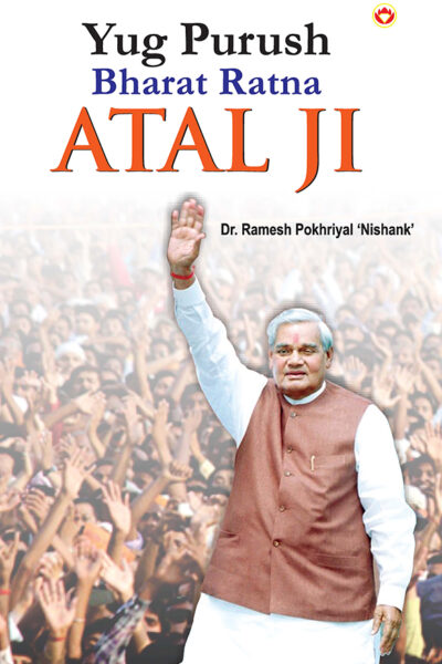 Yug Purush Bharat Ratana Atal Ji-0