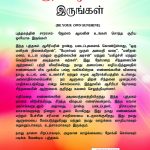 Be Your Own Sunshine in Tamil (உங்கள் சொந்த சூரிய ஒளியாக இருங்கள்)-8598