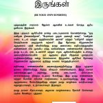 Be Your Own Sunshine in Tamil (உங்கள் சொந்த சூரிய ஒளியாக இருங்கள்)-8600