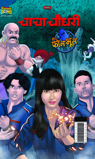 Chacha Chaudhary and Phone Bhoot (चाचा चौधरी और फोन भूत)-8047