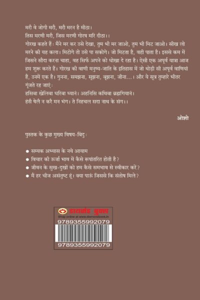 Maro He Jogi Maro - Bhag -1 (मरौ हे जोगी मरौ - भाग - एक)-8354