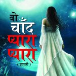 Wo Chand Pyara Pyara (वो चाँद प्यारा प्यारा)-0