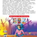 Famous Tales of Vikram Betal in Tamil (விக்ரமாதித்தன் வேதாளத்தின் பிரபலமான கதைகள்) : Colourful Illustrated Story Book/Classic Tales for Kids-8405