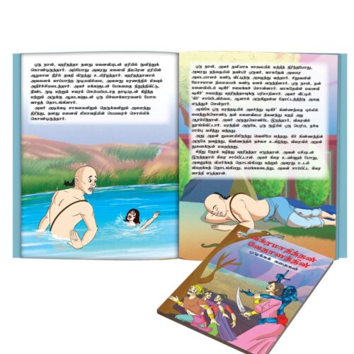 Moral Tales Of Vikram Betal In Tamil (விக்ரமாதித்தன் வேதாளத்தின் ஒழுக்கக் கதைகள்) : Colourful Illustrated Story Book/Classic Tales For Kids-8828