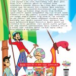 Famous Tales of Arabian Knight in Tamil (அரேபியன் இரவின் பிரபலமான கதைகள்) : Colourful Illustrated Story Book/Classic Tales for Kids-8413