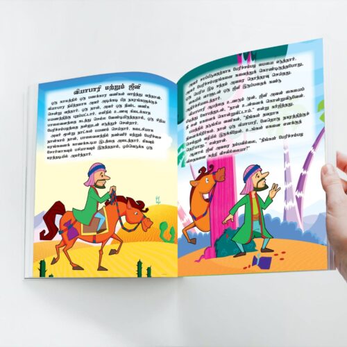 Famous Tales Of Arabian Knight In Tamil (அரேபியன் இரவின் பிரபலமான கதைகள்) : Colourful Illustrated Story Book/Classic Tales For Kids-8847