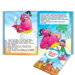 Famous Tales of Arabian Knight in Tamil (அரேபியன் இரவின் பிரபலமான கதைகள்) : Colourful Illustrated Story Book/Classic Tales for Kids-8848