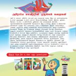 Moral Tales of Arabian Knight in Tamil (அரேபிய மாவீரரின் ஒழுக்கக் கதைகள்) : Colourful Illustrated Story Book/Classic Tales for Kids-8415