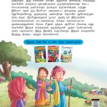 Famous Tales of Bible in Tamil (பைபிளின் பிரபலமான கதைகள்) : Colourful Illustrated Story Book/Classic Tales for Kids-8409