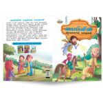 Famous Tales of Bible in Tamil (பைபிளின் பிரபலமான கதைகள்) : Colourful Illustrated Story Book/Classic Tales for Kids-8831